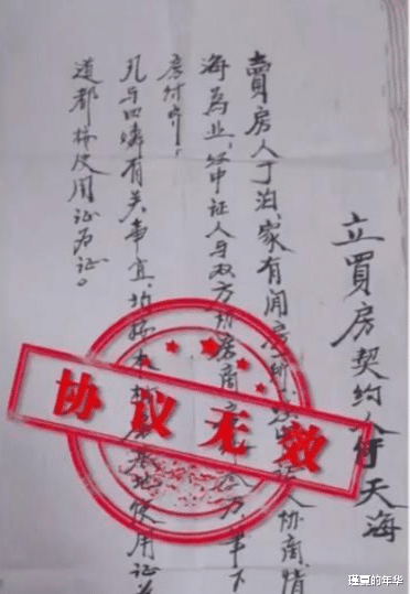 宅基地|多年前他将房子3万出售，房子即将拆迁时，他竟要求原价买回