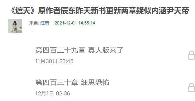 尹正|尹正出演《遮天》男主惹争议，原著作者发文内涵，网友：又毁经典