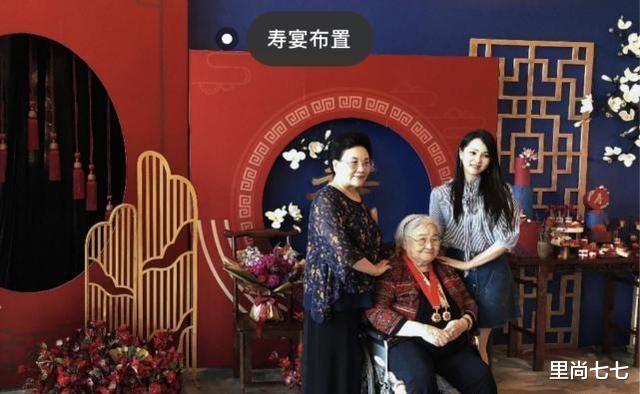 里尚七七|秦昊姥姥戴党章庆寿，继子小哈利素颜到场变保守，伊能静用力过猛