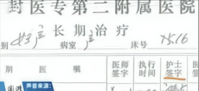 护士|这才是郭希志的真面容，我们都错了