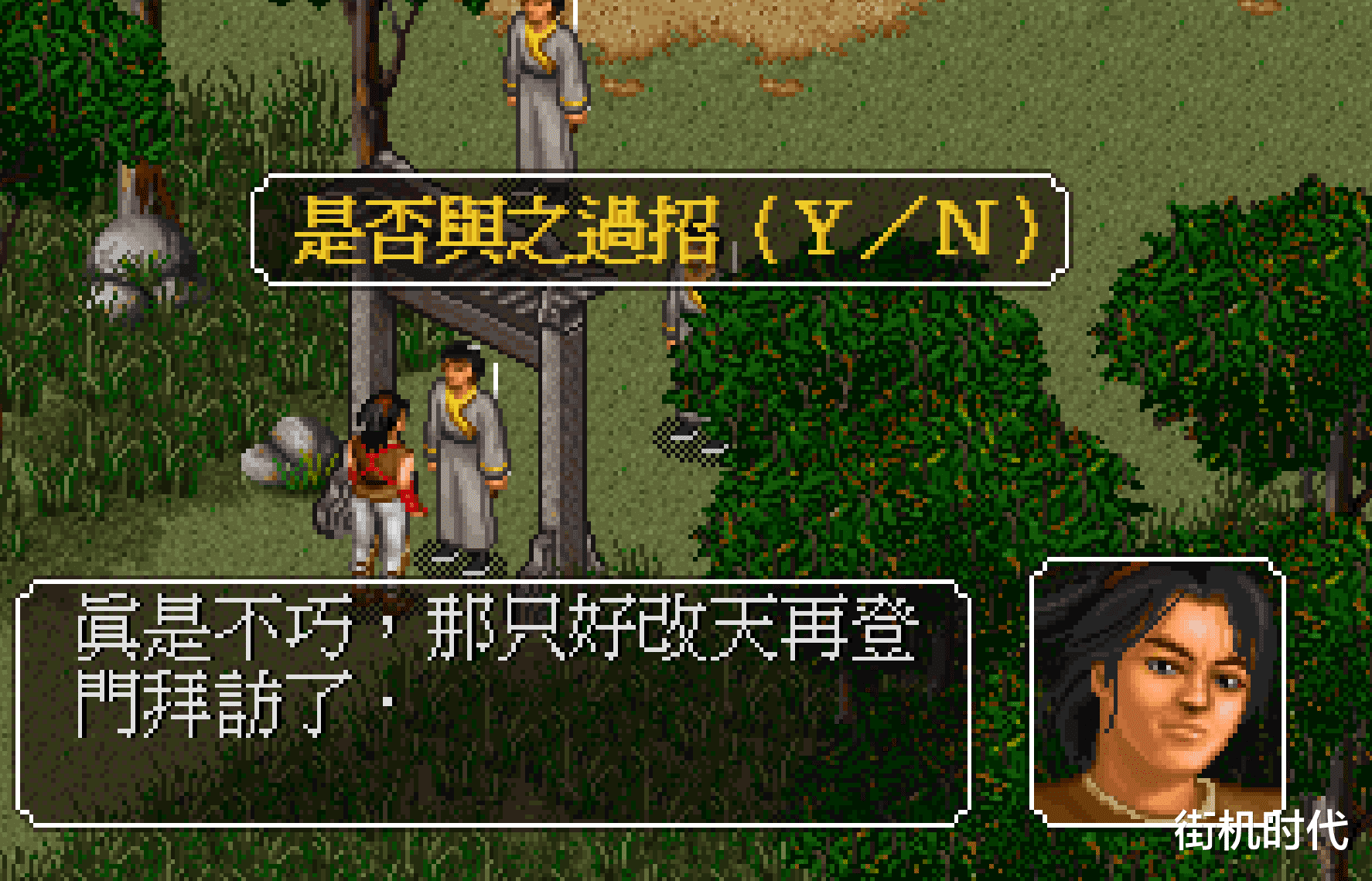 金庸群侠传|《金庸群侠传》最离谱的两本秘籍，威力虽大，但必须死一次才能拿