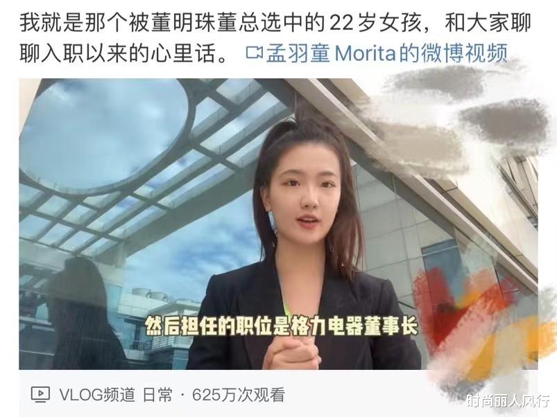 时尚丽人风行 董明珠22岁女秘书红了!正式入职后形象大变,穿西装太像女强人