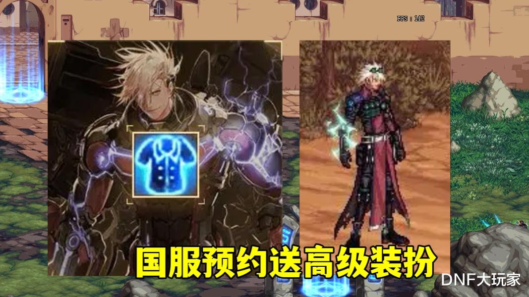 地下城与勇士|DNF：新职业会送天空吗? 韩服先行一步，上线就送透明天空