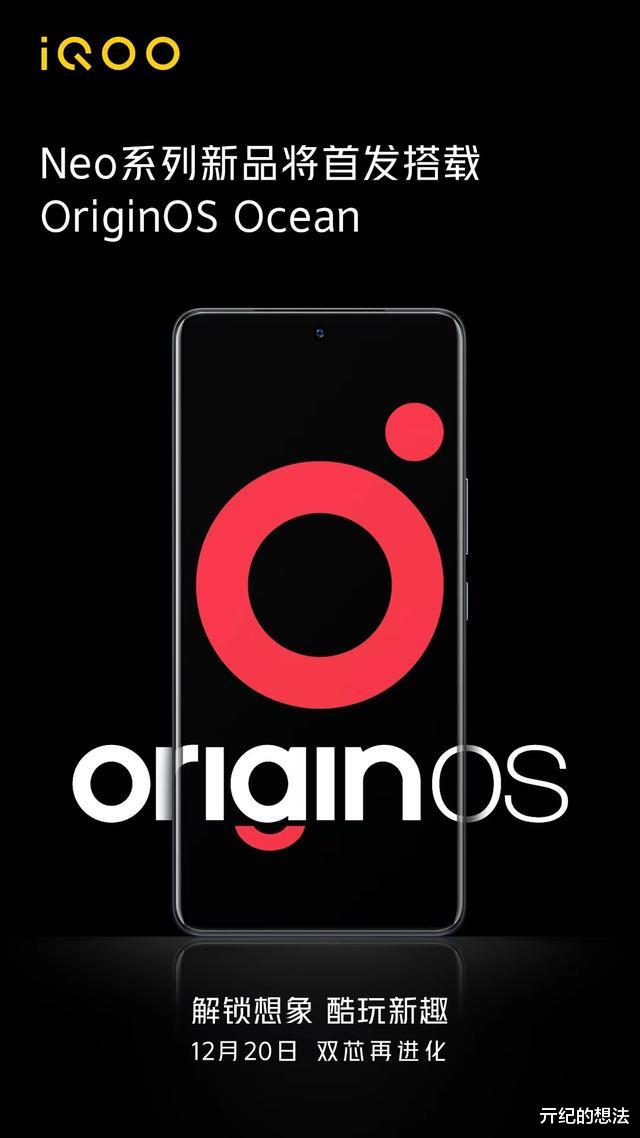 apu|iQOO Neo 5s正式官宣，12月20日发，外观和配置被确定