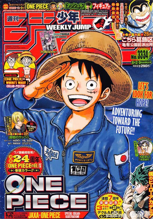 漫画|标题：《直升角龙》海贼王漫画1019话，高清，中文版