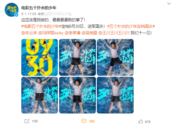 长津湖|4天才2000万，撞上《长津湖》，这部有五大男神的新片有点惨