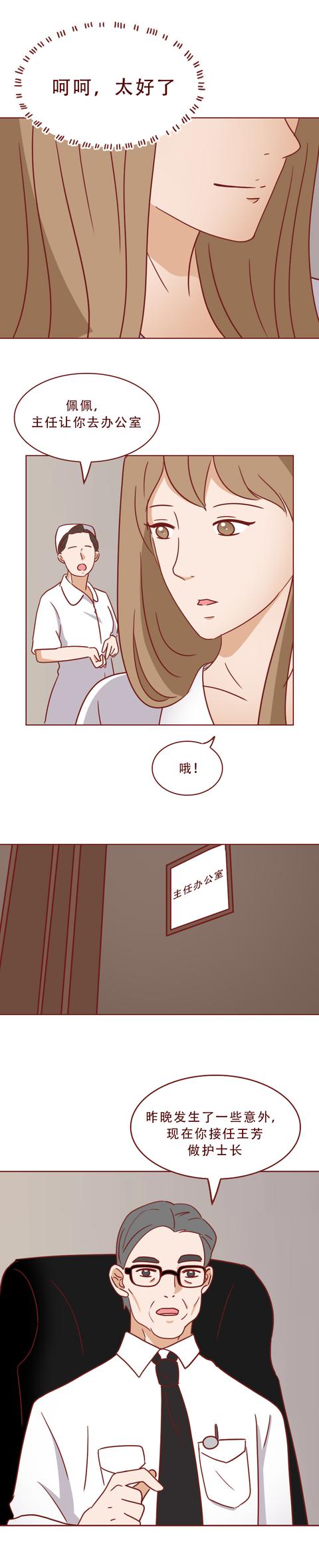 漫画|女生凭着一本日记本，抢走别人的未婚夫，一篇漫画揭露人性之恶