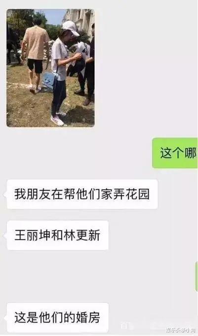 王丽坤|没公开就掰了？和大富豪领证，素颜女神又出骚操作！