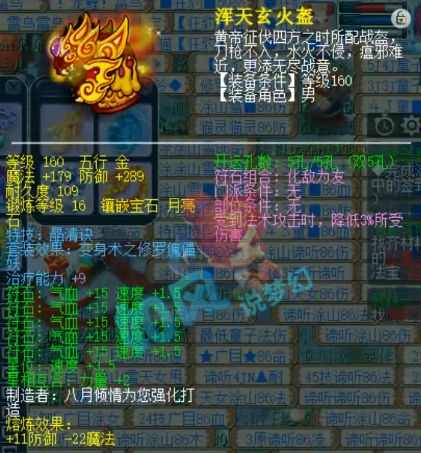 梦幻西游|梦幻西游184联服战冠军，爆总化生展示，160神佑笑里剑无法超越！