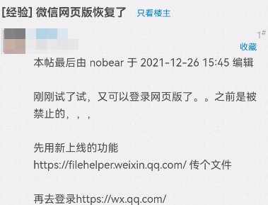 折疊屏|苦等3年！微信這個煩人限制，終于被解除