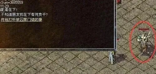 热血传奇|热血传奇:书页合成,技能获取新方式