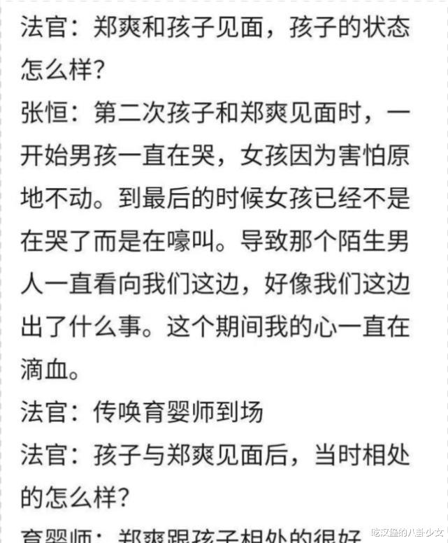 郑爽|细思极恐！郑爽张恒纠纷马天宇全程参与，不知孩子出生时间是扯谎