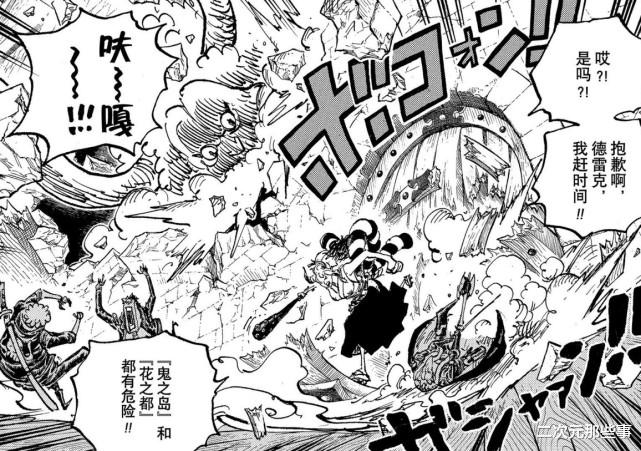 海贼王|海贼王1032话情报：日和加入战场，阎魔开始升级，索隆的春天来了