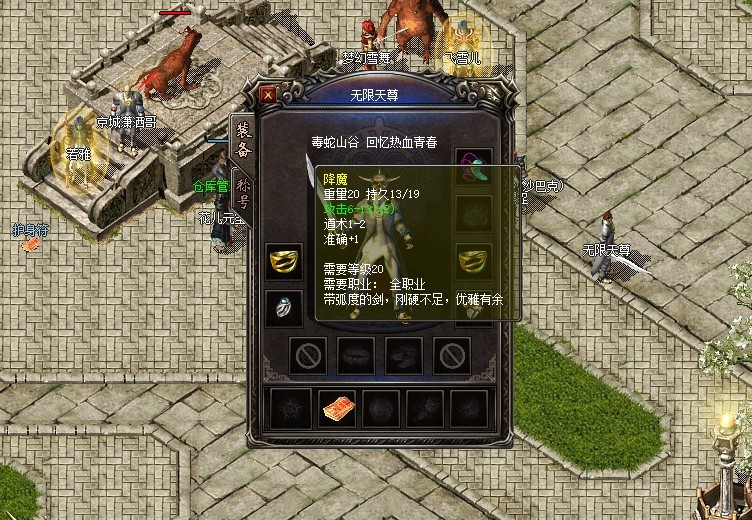 挂机|热血传奇：传承版道士挂机装备引领潮流，这区鬣狗为何这么少？