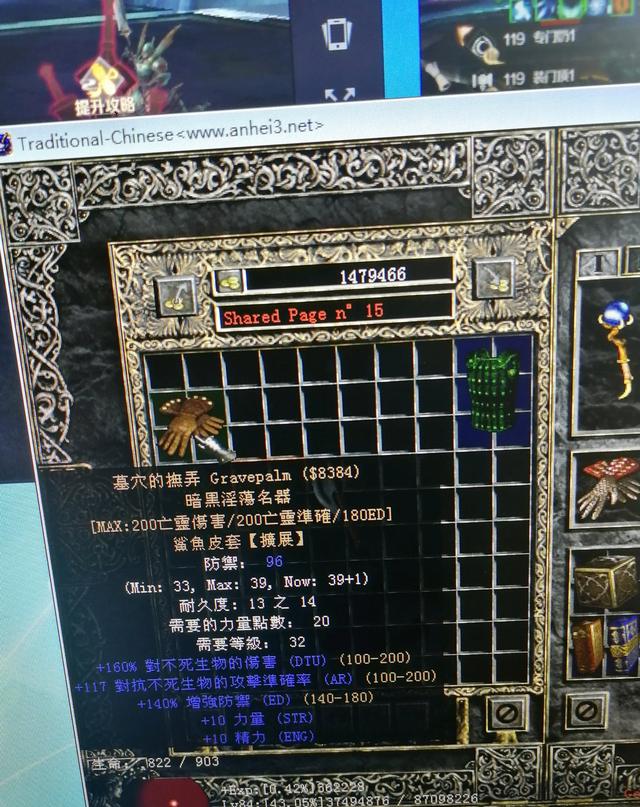 暗黑破坏神2|《暗黑破坏神2》四大神器