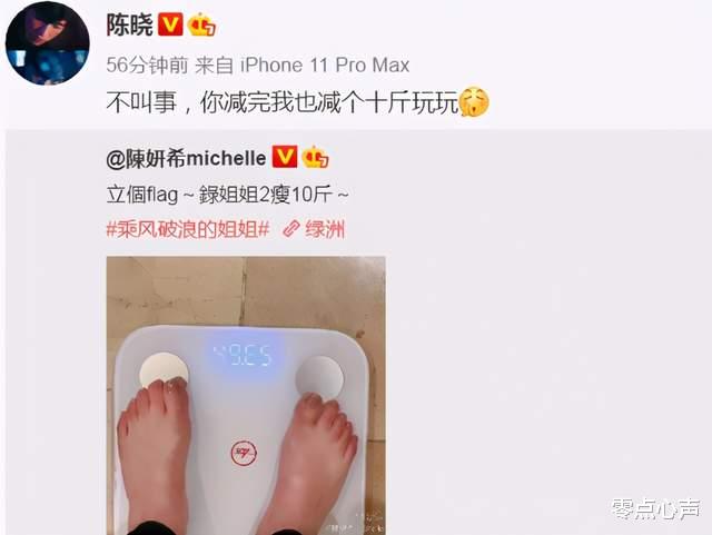 零点心声|陈妍希掐点为陈晓庆生！1张老公熟睡的侧颜照，暴露“幸福密码”，这3个夫妻相处之道，值得借鉴