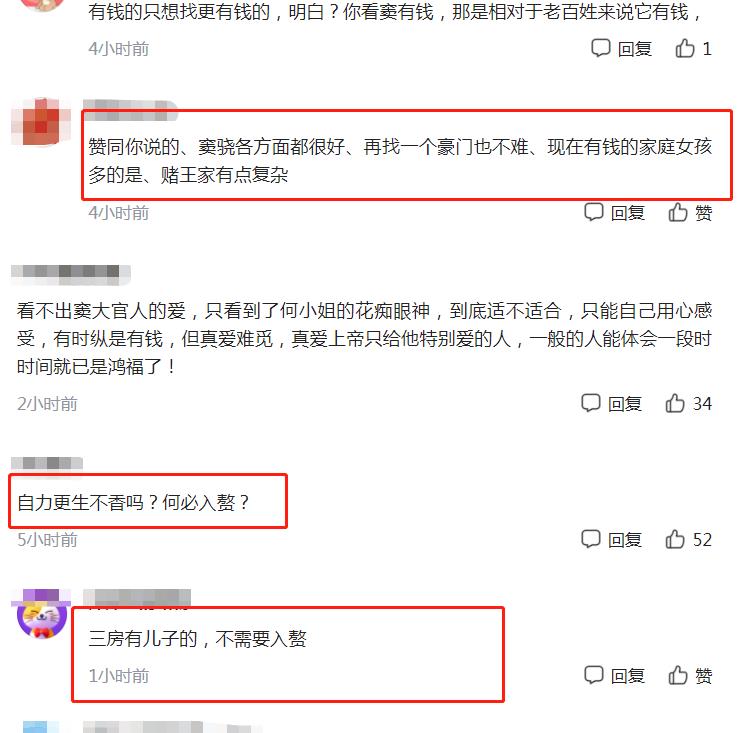 何超莲|窦骁豪门梦碎？何超莲不顾新欢同旧人秀恩爱，评论区成批判现场