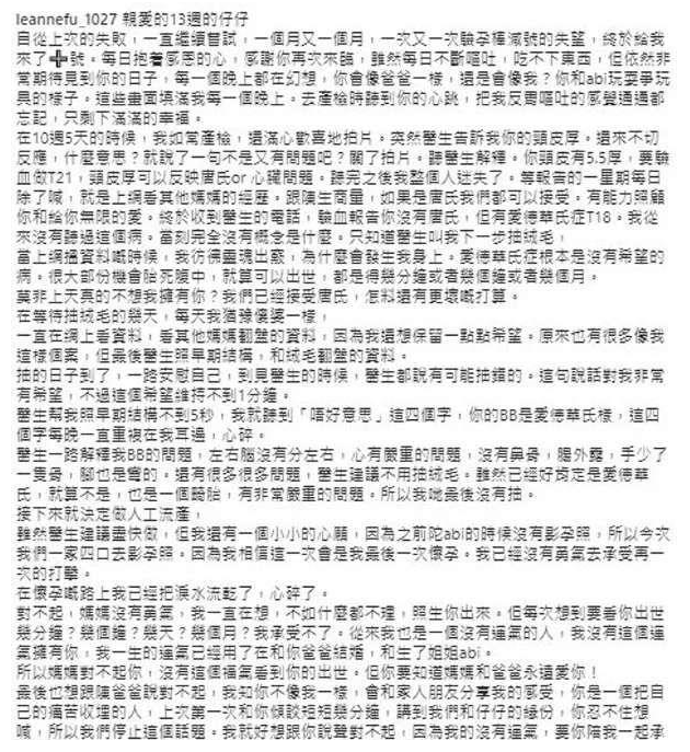 符晓薇|女星一年流产两次，第二次怀上“畸胎”，无鼻骨就算了，肠子还外露！