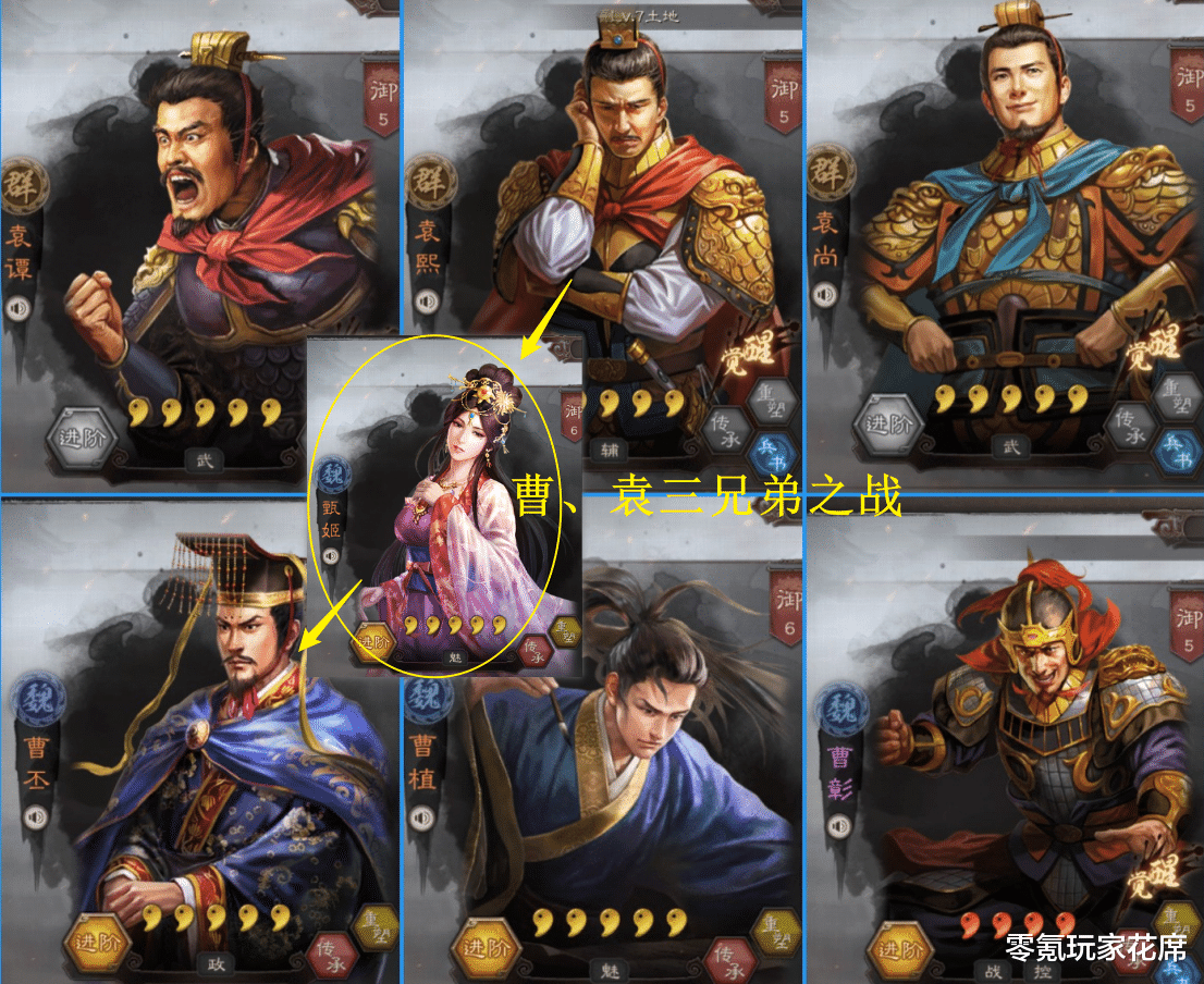 袁谭|三国志战略版：新五星袁谭、袁熙、袁尚，A级战法造成590%伤害