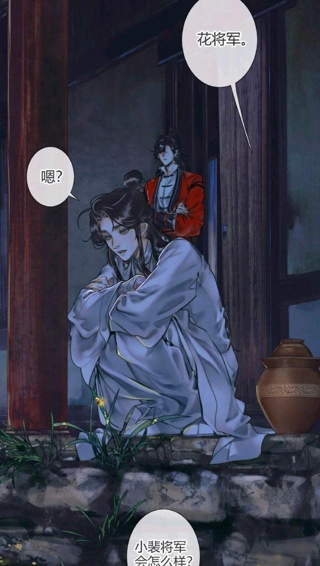 谢怜|天官漫画，半月漏风小棉袄，谢怜蹲姿好乖巧，被误伤擦鼻血