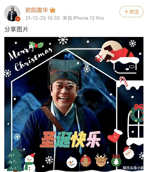 欧阳震华|被骂惨?从圈内一哥变软饭男,都是因为娶了她?