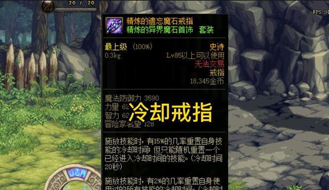 地下城与勇士|DNF：史上最难触发的装备属性，所谓的概率就是个笑话，几乎为零！