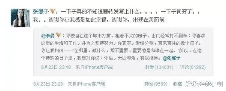 张馨予|恭喜！悄悄怀二胎，半个娱乐圈都不敢惹她？