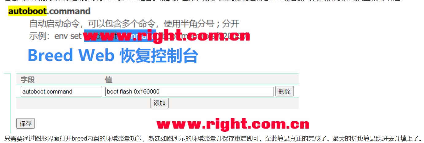 软件|小米路由器4C安装openwrt系统