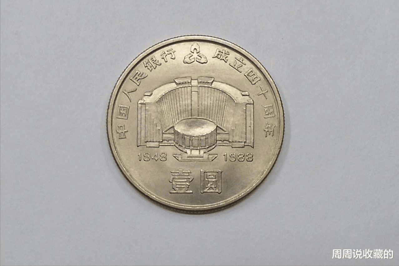 |纪念币中的币王，为什么一枚能价值3600