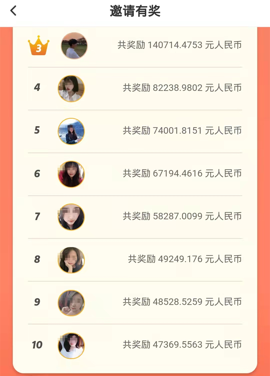 |套路揭秘：这些打擦边球的交友APP广告你一定见过，谨防上当