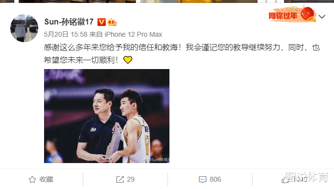 孙铭徽|摊牌了！孙铭徽最终去向曝光，本人41字表态，李春江心里不是滋味