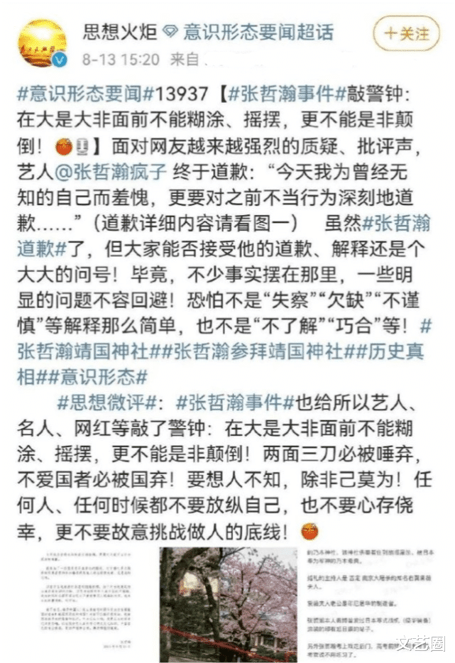 张哲瀚|龚俊受张哲瀚风波牵连，CP粉换龚俊头像与网友对战，还喊话其替张哲瀚说话