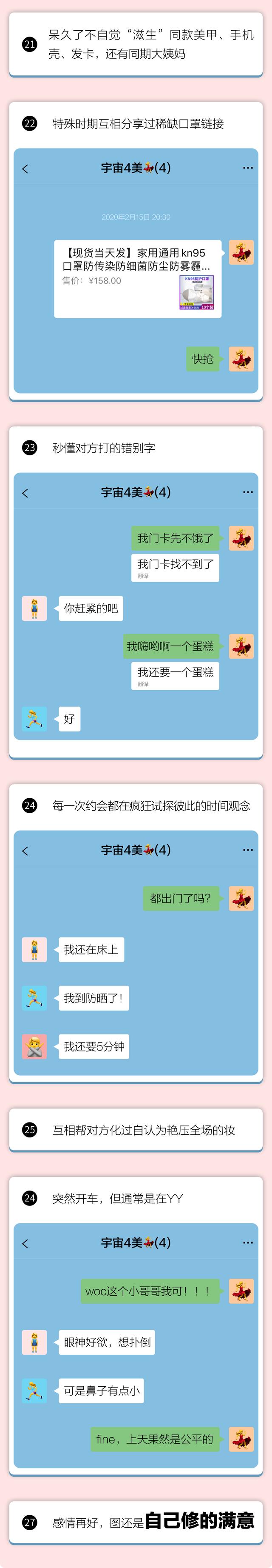 漫画|中20条以上的女生，你们才是真姐妹！（漫画）