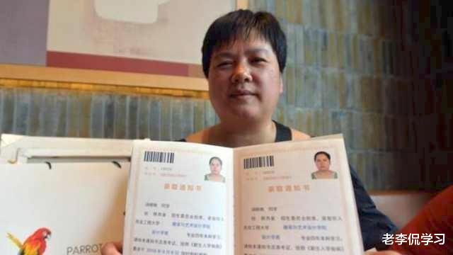 老李侃学习|父亲3次烧毁录取通知书，40岁圆了大学梦，只因女子无才便是德