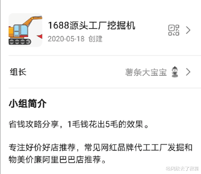 1688|在淘宝上薅不到羊毛的人，涌向了1688