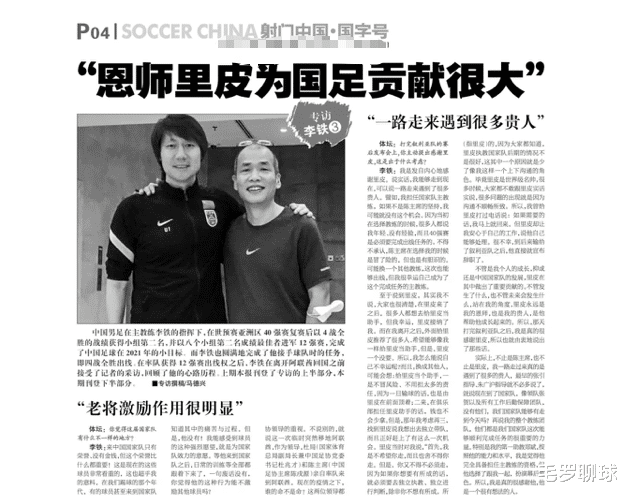 李铁|李铁亲口证实坏消息，国足12强可能换帅，新教练带队打日本韩国？