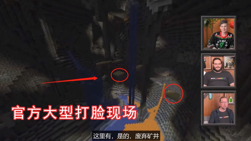 坎公骑冠剑|我的世界：官方大型打脸现场，直播偶遇bug，以为挖掉就没事了？