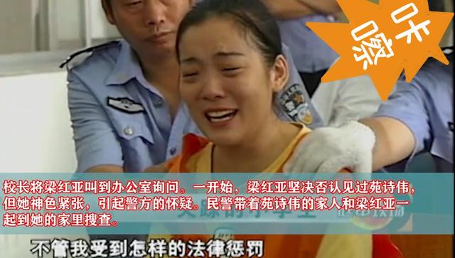29岁女教师丧心病狂,绑架并杀害8岁女学生,枉为人师
