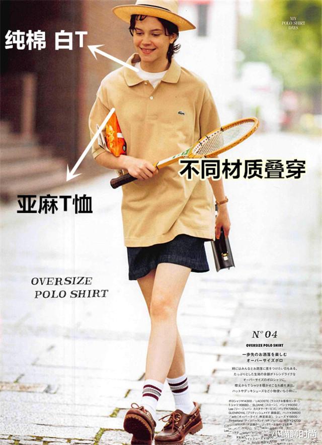 小喵聊时尚|看起来普通得不能再普通的衣服，经日系穿法精心搭配，高级又耐看