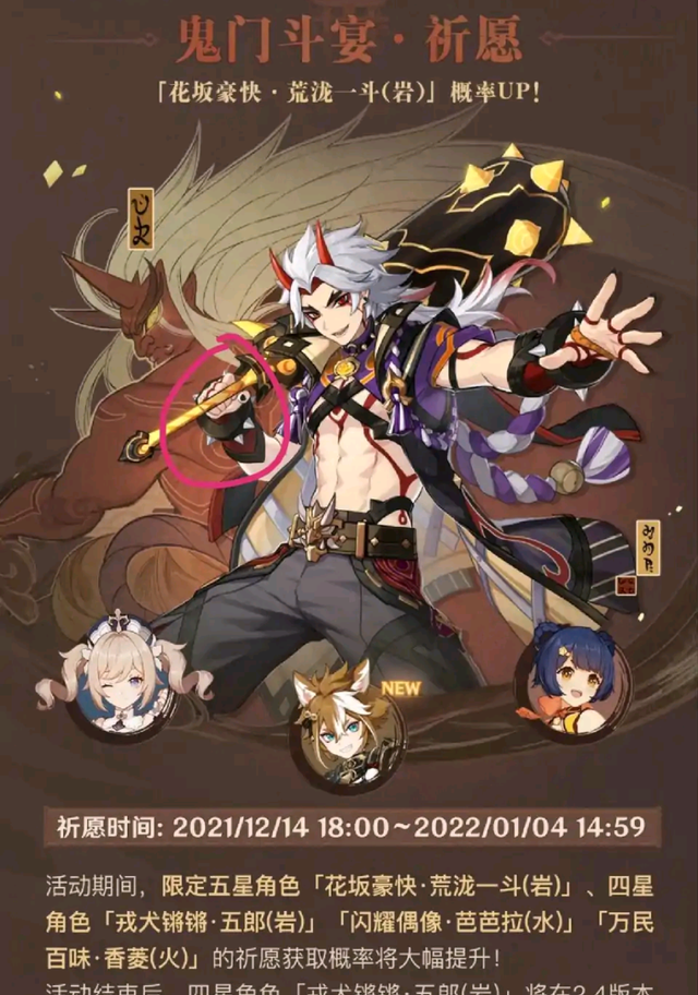 原神|原神：一斗长得丑，策划给四位一体加强，某风c馋哭了