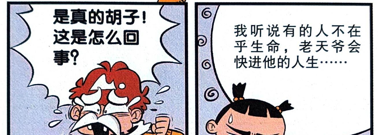 学渣|衰漫画：浪费时间会有什么后果？学渣用亲身经历告诉你答案！