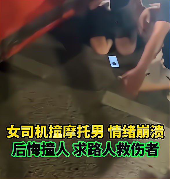 死刑犯 广西钦州，女司机撞翻别人，崩溃中求路人救伤者