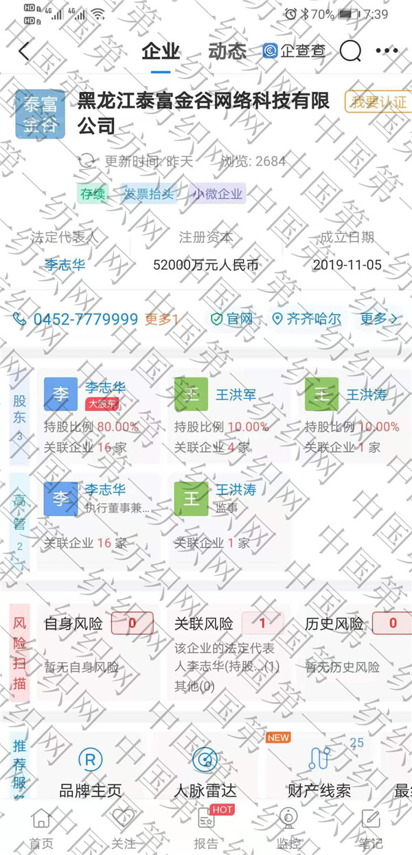 中国第一纺织网|85后林思萍接掌贵人鸟帅印，负债超35亿的昔日鞋王跨界粮食贸易！