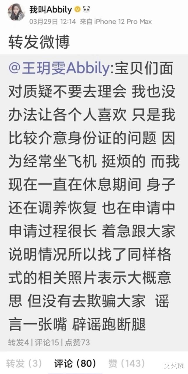 艾比|网红艾比决定变性,发文透露已经开始绝食,称吃完药肚子难受