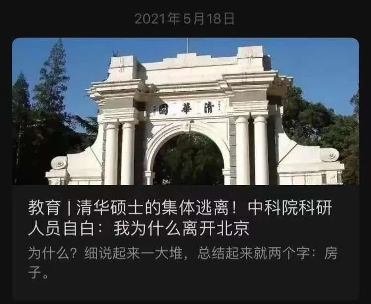 科学家 破局！中国要想解决卡脖子问题，必须依靠这群人