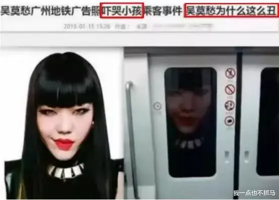 吴莫愁|“亚洲最丑女星”和她消失三年的真相