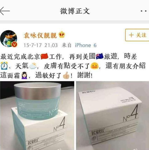 好物官 张馨予晒“合影”秀恩爱,“好肌肤”被夸赞,自用面霜“成亮点”