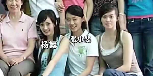 杨幂|杨幂大学旧照曝光，青涩纯真嫩出水大眼睛，与张小斐同框太抢镜