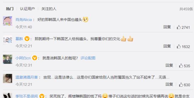 王怡人|王怡人拒绝行韩国大礼被骂，中国粉丝纷纷喊话宋智雅