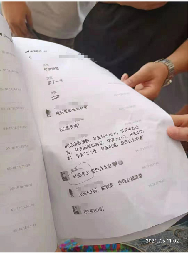 顶峰相见|银行领导与柜员长期出轨，原配在银行门口拉横幅